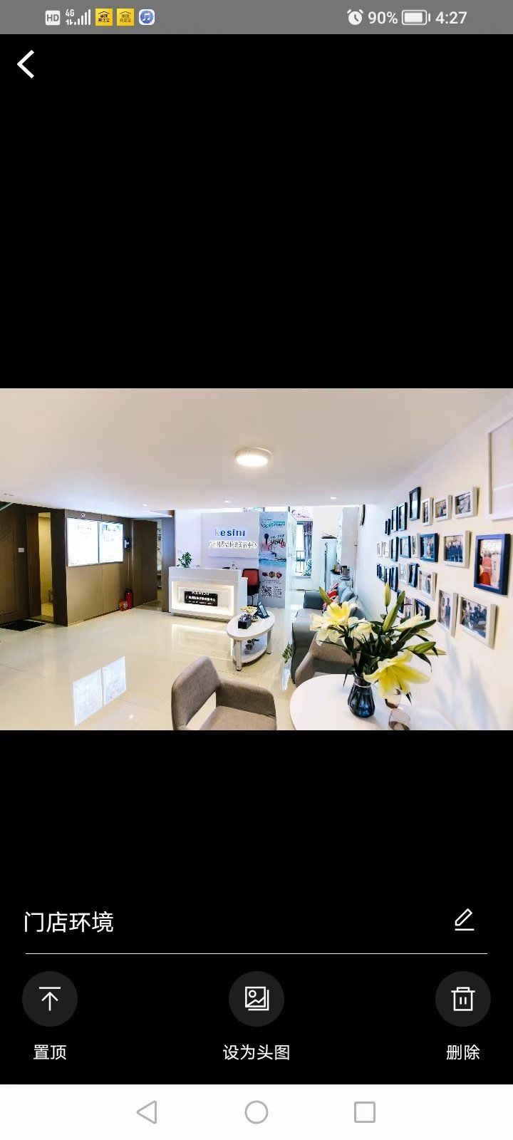 【力荐!科思妮美容(华景新城店)】🌟?