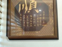 -李连贵熏肉大饼(宁山中路店)