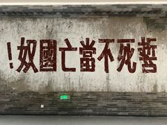 -中国人民抗日战争纪念雕塑园