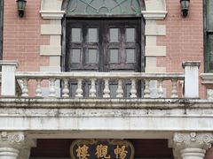 -北京动物园-畅观楼