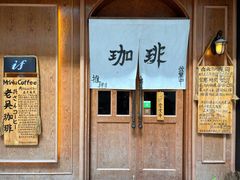 -老吴咖啡( 国贸商住大厦店)