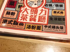 -大头力茶餐厅(花都融创茂店)