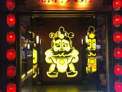 门面-渝利重庆火锅