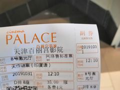 -百丽宫影城(嘉里汇店)