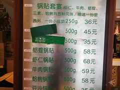 菜单-今鲜源大酒店·中华餐饮名店(新湛路店)
