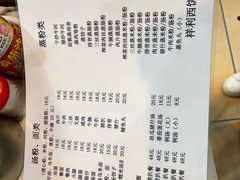 -祥利西饼