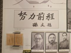 -马相伯故居