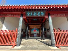 -即墨古城
