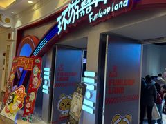 -上海JOYPOLIS环游嘉年华主题乐园