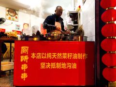 -厕所串串(文殊院店)
