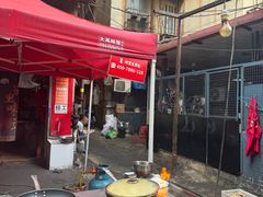 -阿宝生煎包(万松园总店)