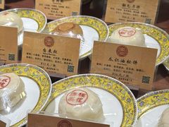 -富华斋饽饽铺·宫廷糕点·伴手礼(护国新天地店)