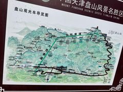 -天津盘山风景名胜区