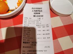 -西贝(上海新梅广场店)