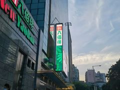 -永利澳门酒店