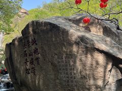 -天津盘山风景名胜区