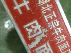 -魏旺湖北正宗牛肉面(硚口公园店)