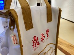 -鼎泰丰(国金店)