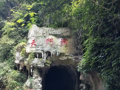 -南江大峡谷