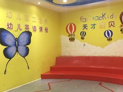 -联恩国际儿童教育·幼小衔接·少儿英语·托管班(远洋未来中心店)