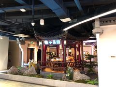 -小菜园新徽菜(芜湖奥特莱斯店)