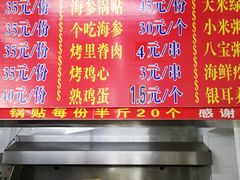 -劈柴院锅贴(沈阳路店)