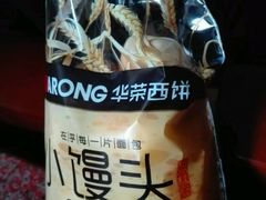 -华荣西饼屋(永护店)