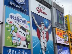 -道顿堀