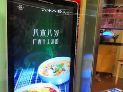 -八十八粉儿(尚都店)