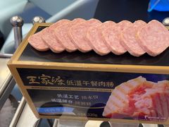 -王家渡火锅店(棕榈泉店)