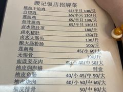 -腰记饭店(龙源路店)