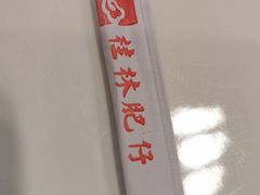 -桂林肥仔·中华餐饮名店(园湖店)
