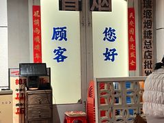 -钢管厂五区小郡肝串串香火锅(人民广场店)