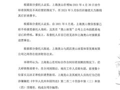 -奥山冰场(奥山世纪城店)