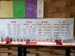 -双合园·海鲜水饺青岛菜(万佳广场店)