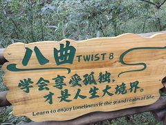 -天目湖山水园
