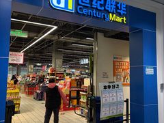 -世纪联华(吴淞店)