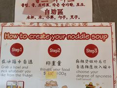 -亲爱哒麻辣烫 Mrs zan's kitchen