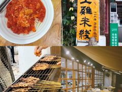 -二哥米线 丽江店