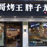 下面要夸一下服务老板娘亲自接待的，非常热情