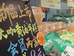 -泸溪河桃酥(欧尚店)