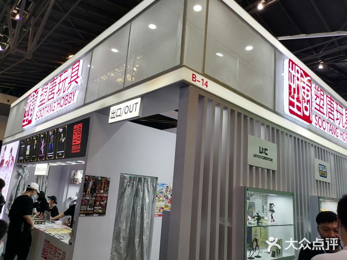 东浩兰生上海世博展览馆图片