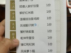 -顺德人家食府(黄金广场店)