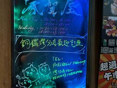 -家贺屋刺身寿司专门店