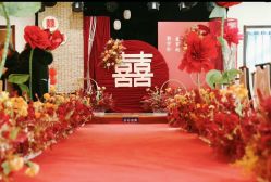 -满堂喜事婚庆
