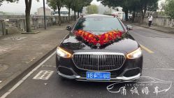 -宁波甬诚婚车(新典路店)