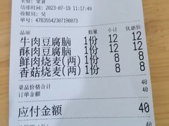 -晓友烧麦(光华村店)