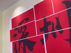 -王大乔泡椒米线·小火锅(深圳欢乐世纪店)