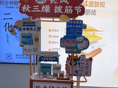 -长风拨筋养身(天街店)