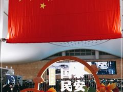 -杭州萧山国际机场